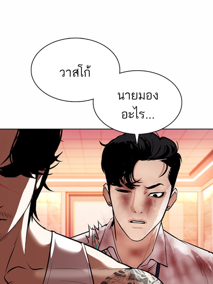 LOOKISM - หน้า 51