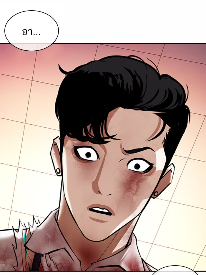 LOOKISM - หน้า 56