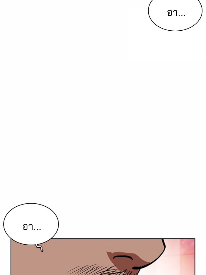 LOOKISM - หน้า 57