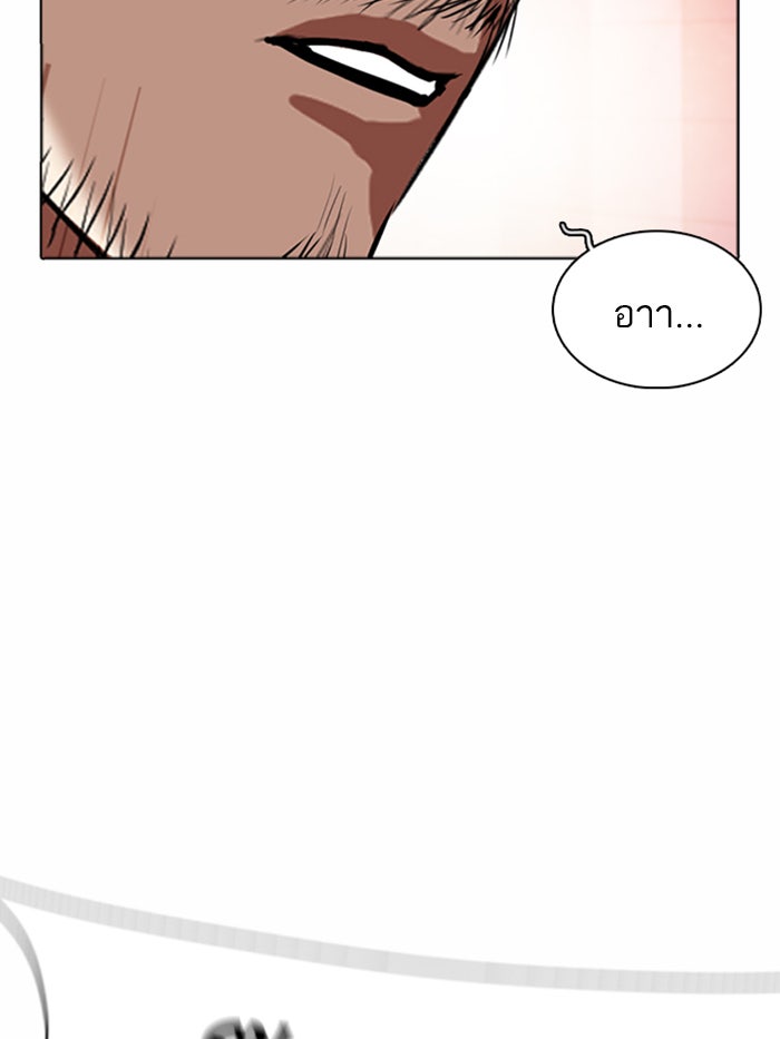 LOOKISM - หน้า 58