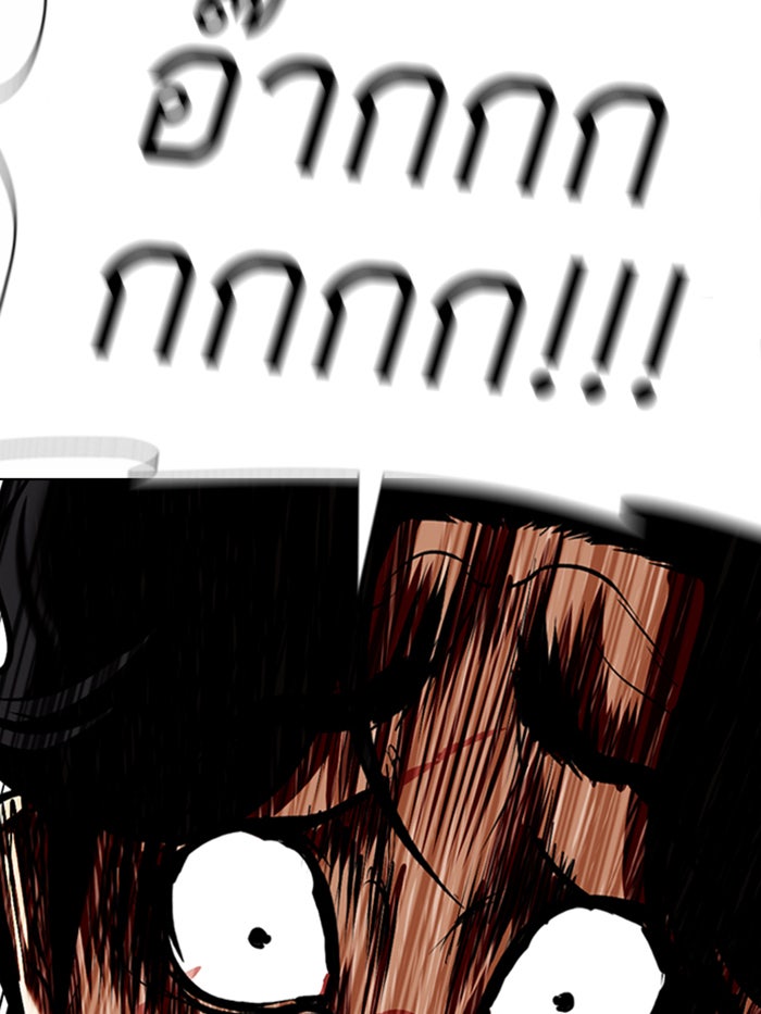 LOOKISM - หน้า 59