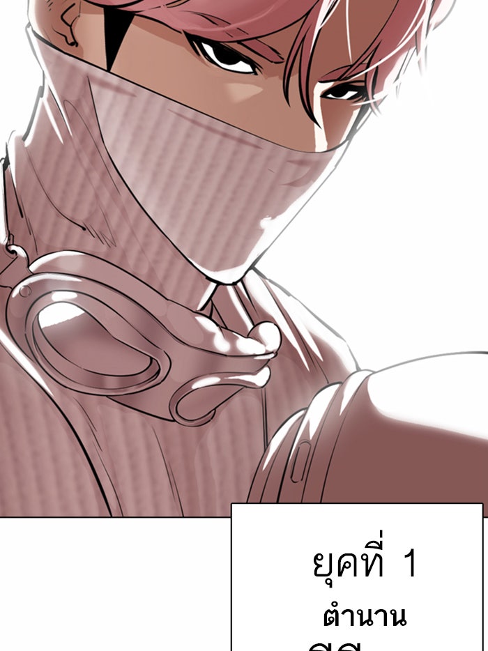 LOOKISM - หน้า 6