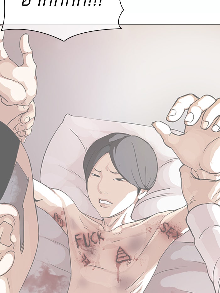 LOOKISM - หน้า 62