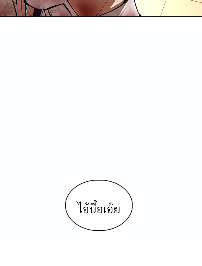 LOOKISM - หน้า 67