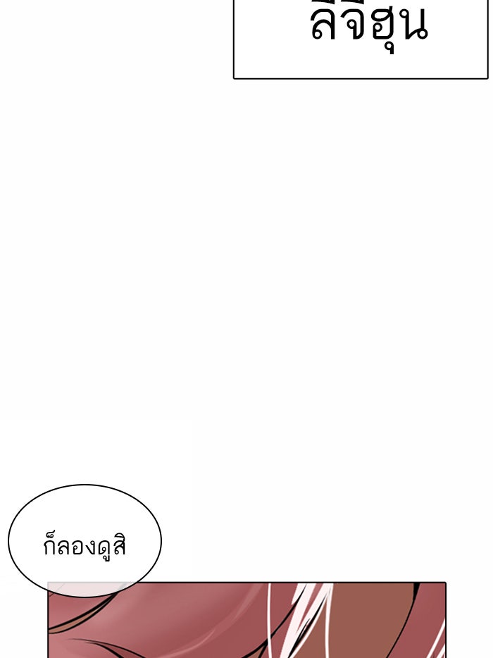 LOOKISM - หน้า 7