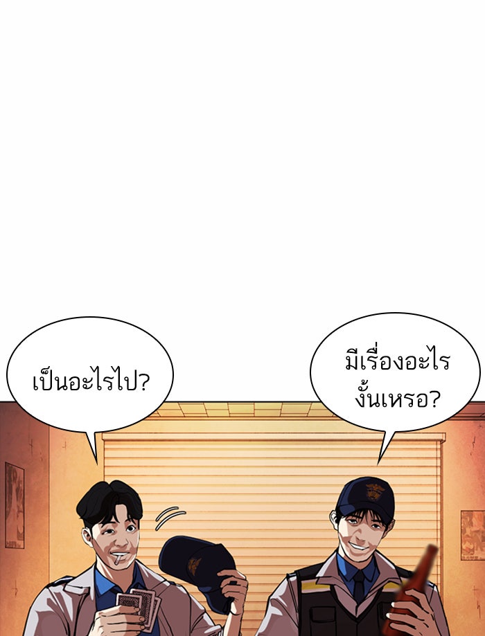 LOOKISM - หน้า 70