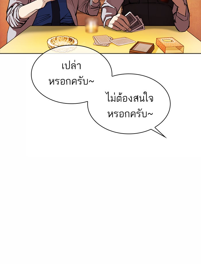 LOOKISM - หน้า 71