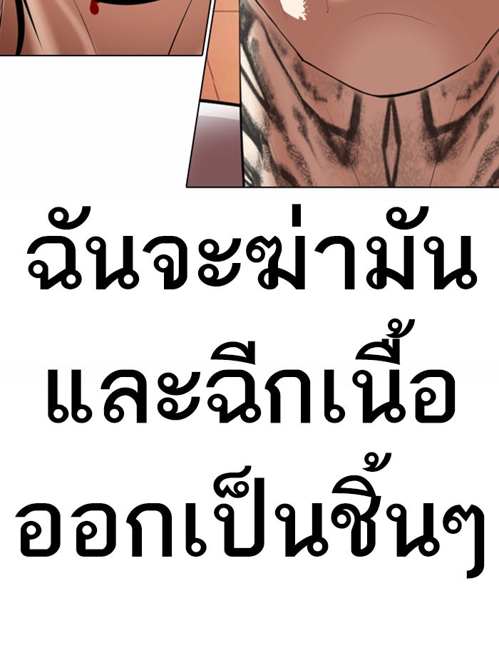 LOOKISM - หน้า 83