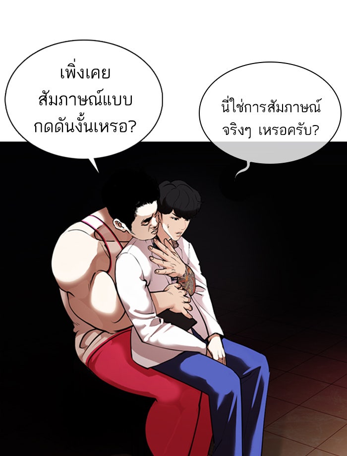 LOOKISM - หน้า 89
