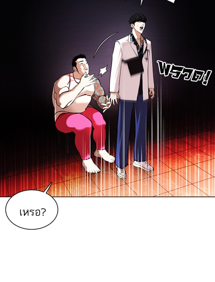 LOOKISM - หน้า 93