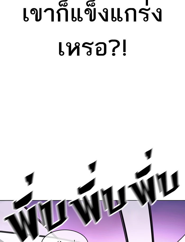 LOOKISM - หน้า 101