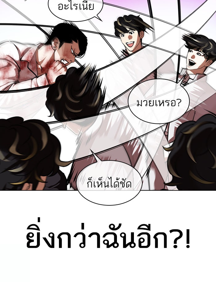 LOOKISM - หน้า 102