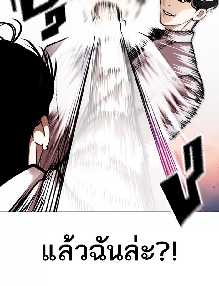 LOOKISM - หน้า 104