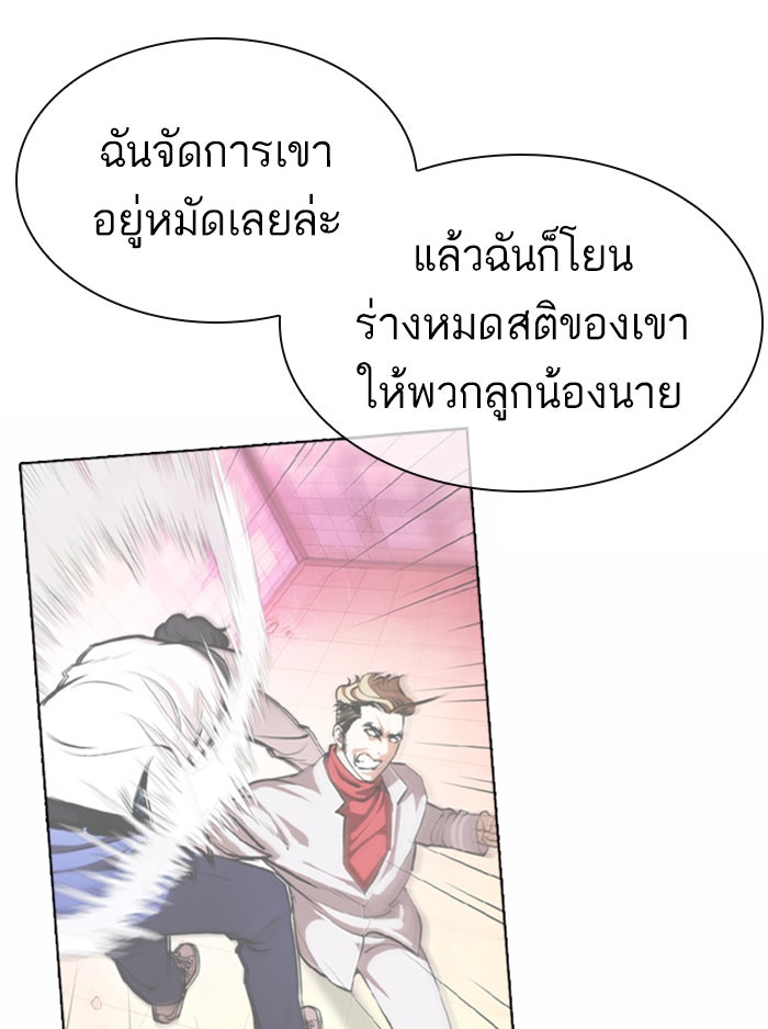 LOOKISM - หน้า 11