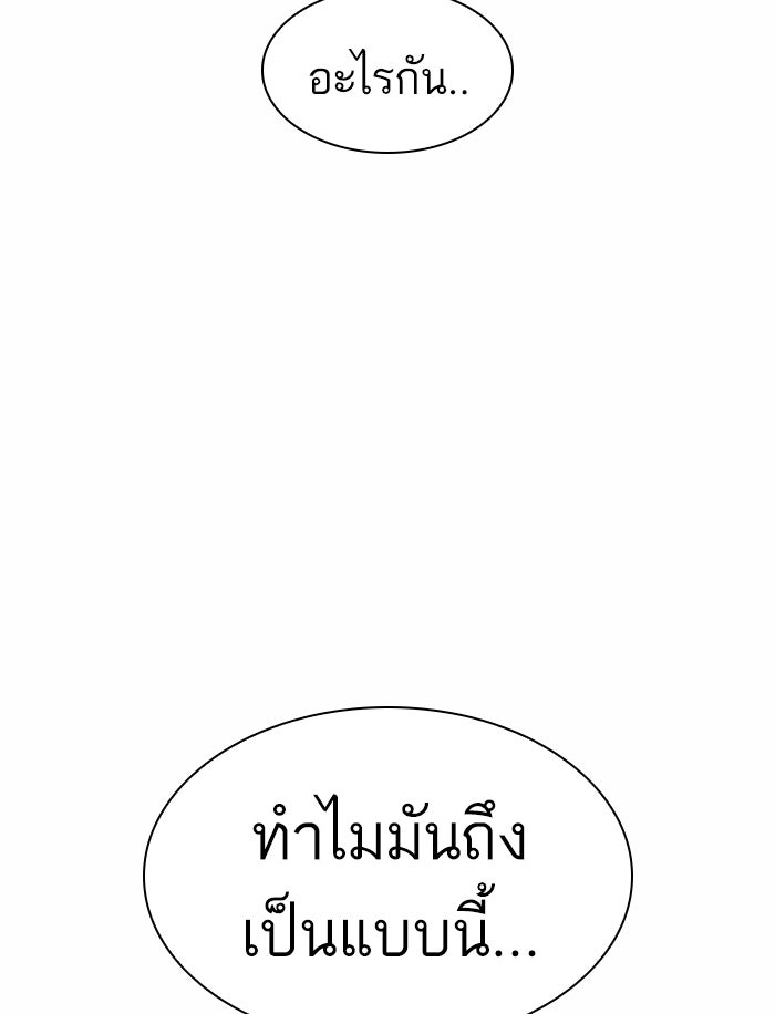 LOOKISM - หน้า 114