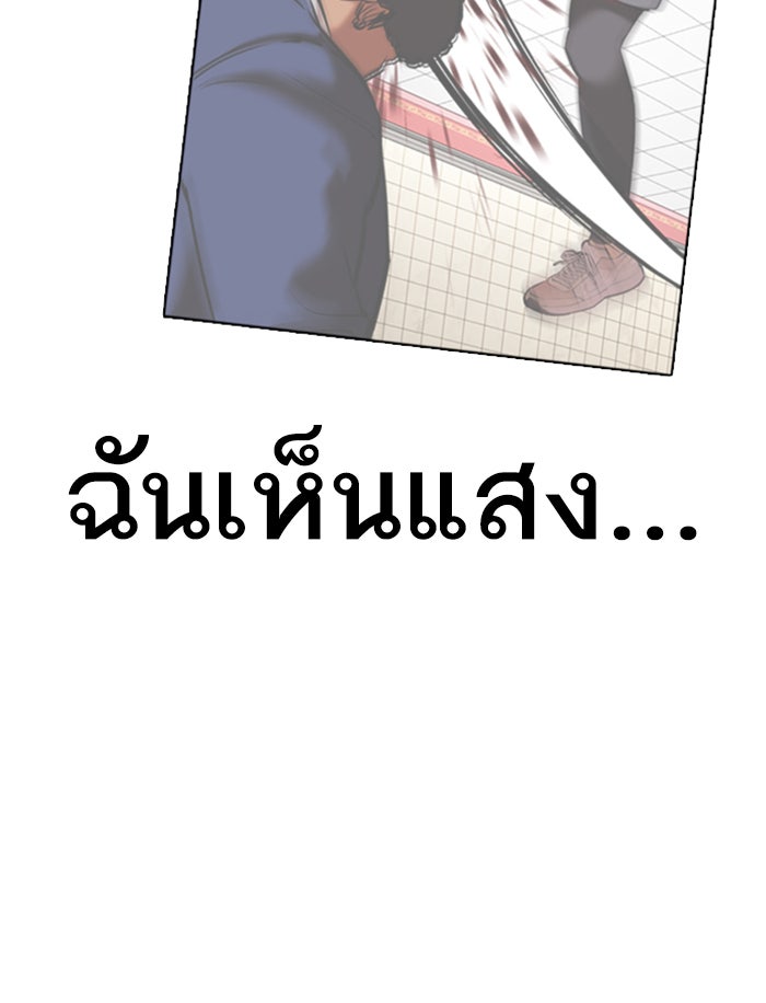 LOOKISM - หน้า 122