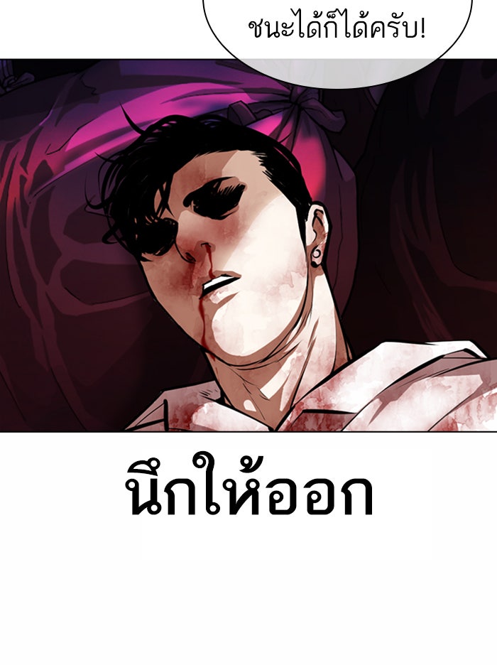 LOOKISM - หน้า 129