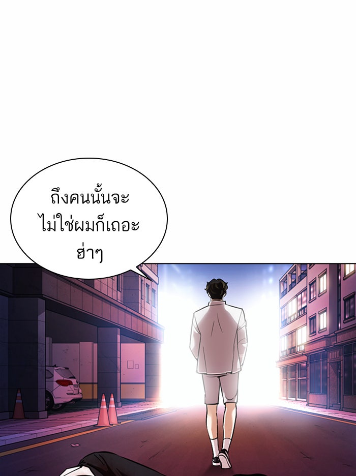 LOOKISM - หน้า 130
