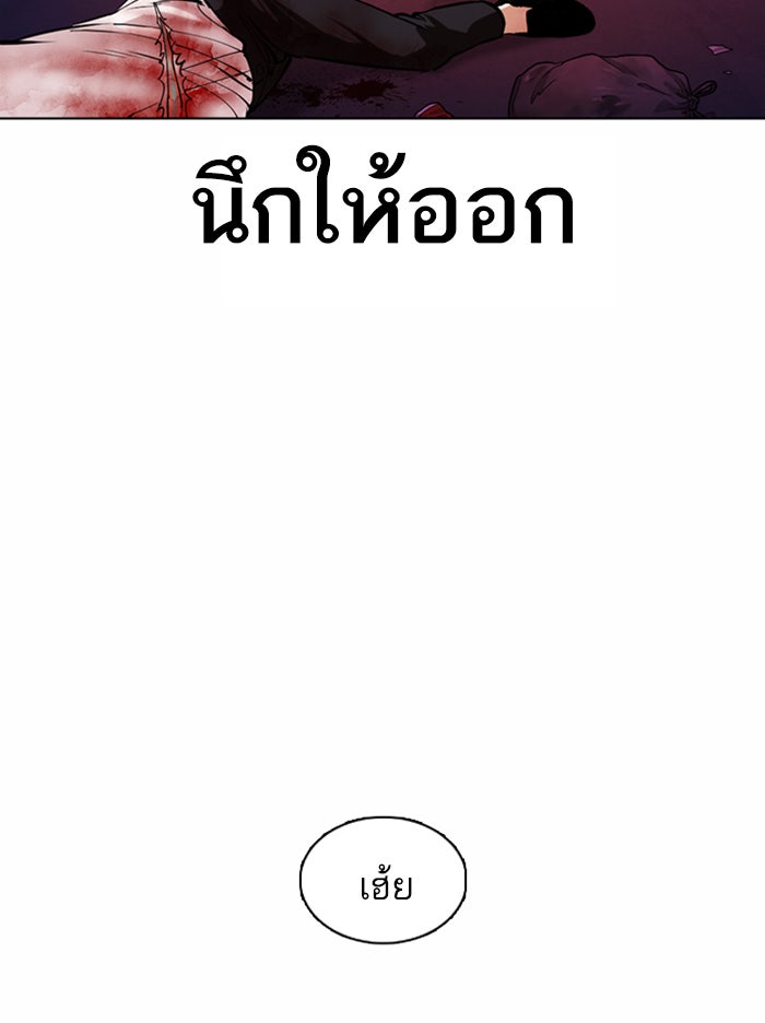 LOOKISM - หน้า 131