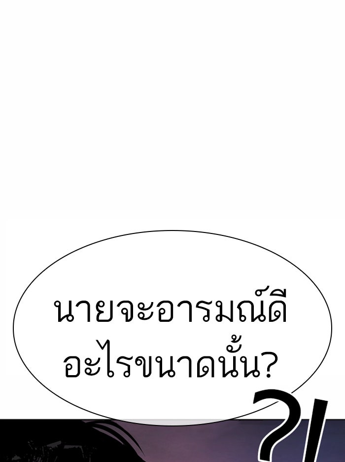 LOOKISM - หน้า 132