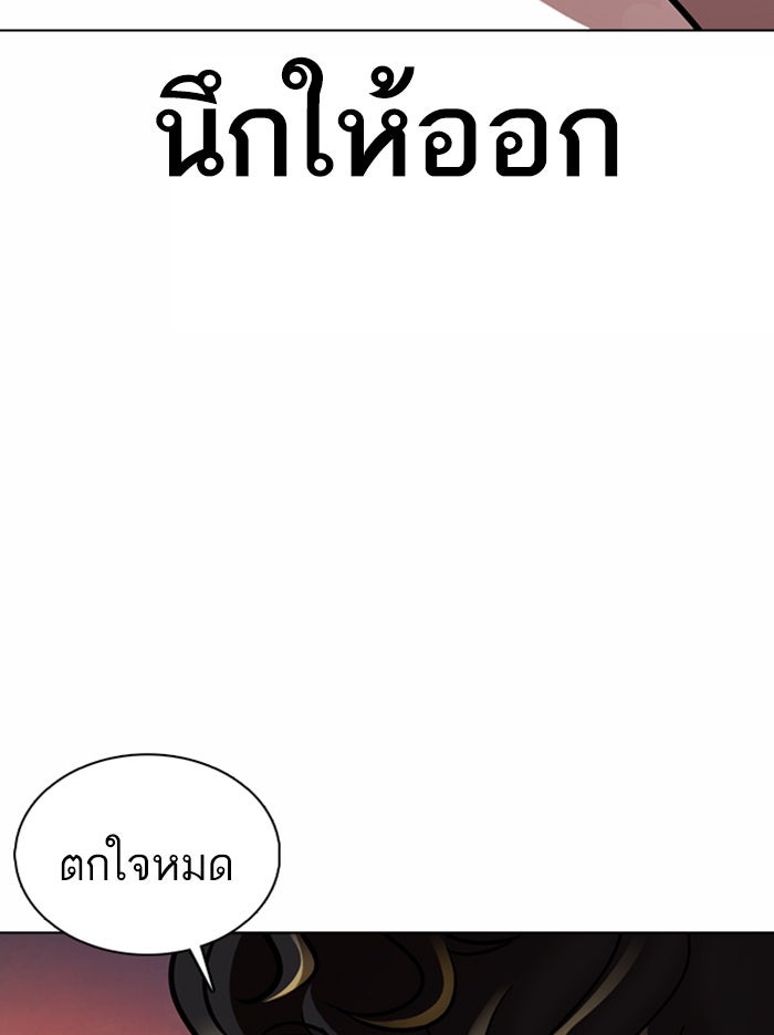 LOOKISM - หน้า 134