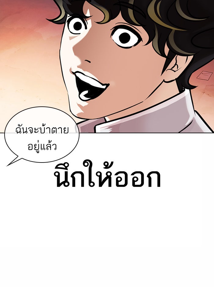LOOKISM - หน้า 135
