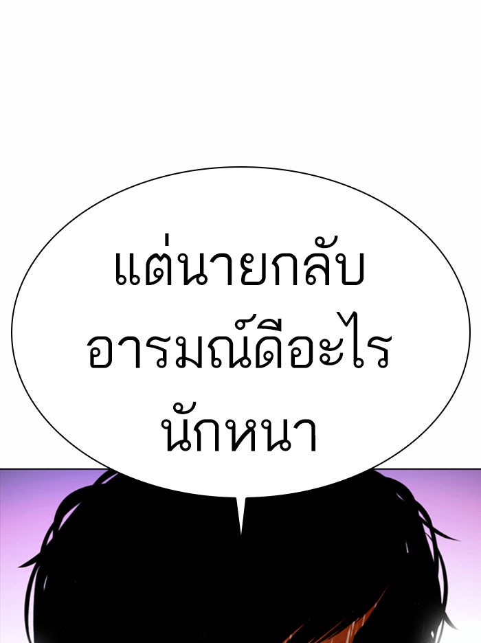 LOOKISM - หน้า 136