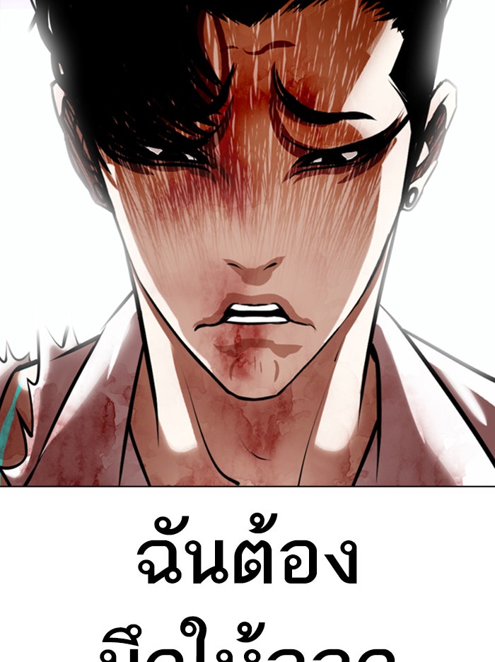 LOOKISM - หน้า 137