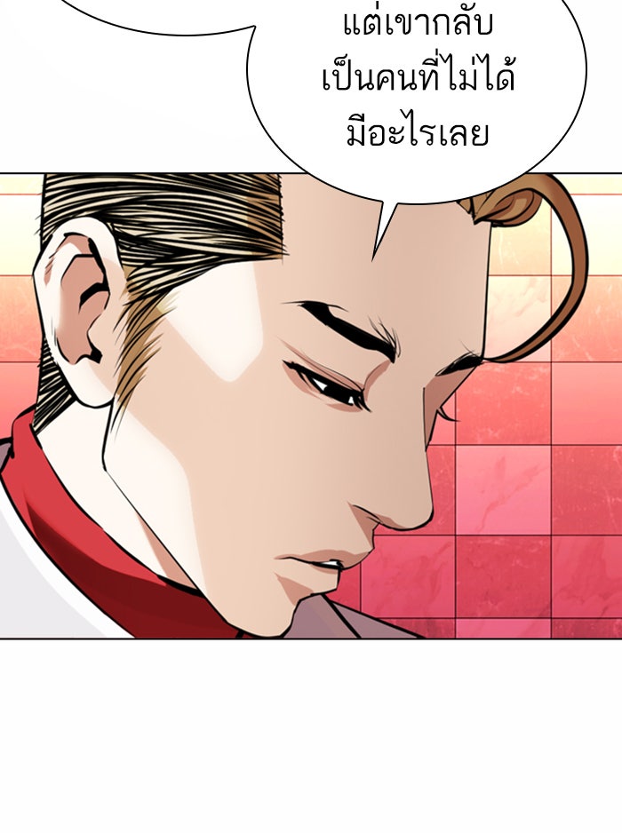 LOOKISM - หน้า 14