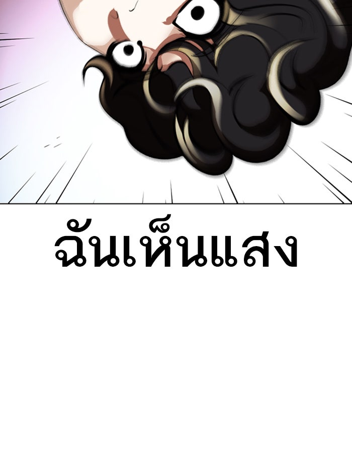 LOOKISM - หน้า 145