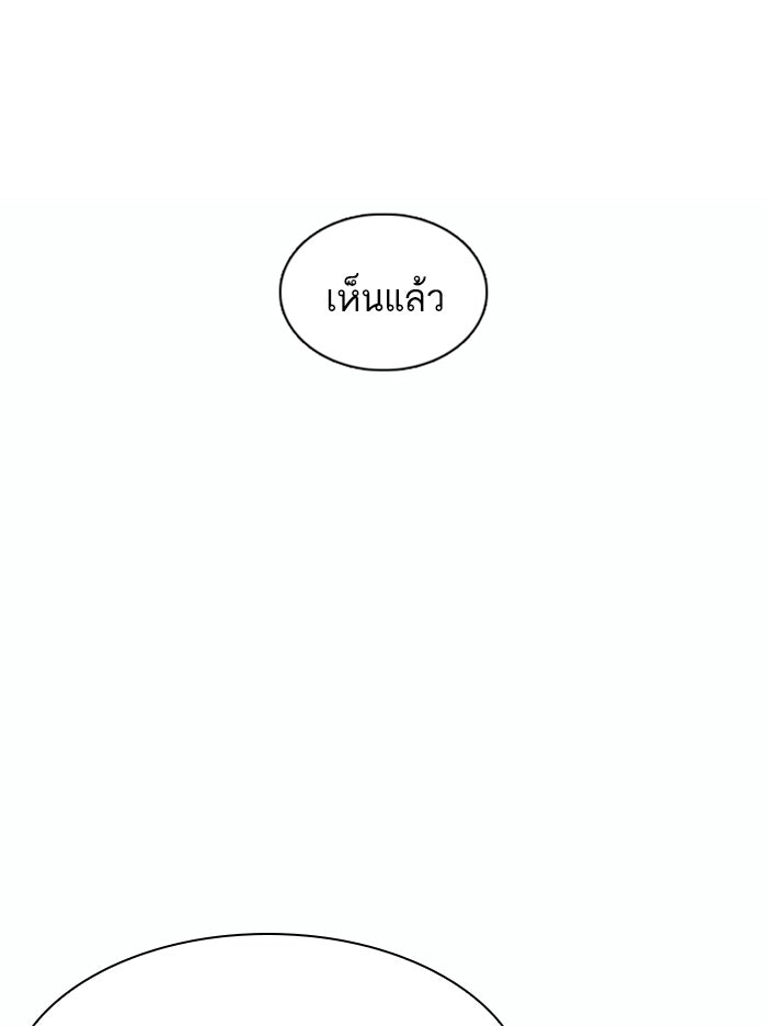 LOOKISM - หน้า 146