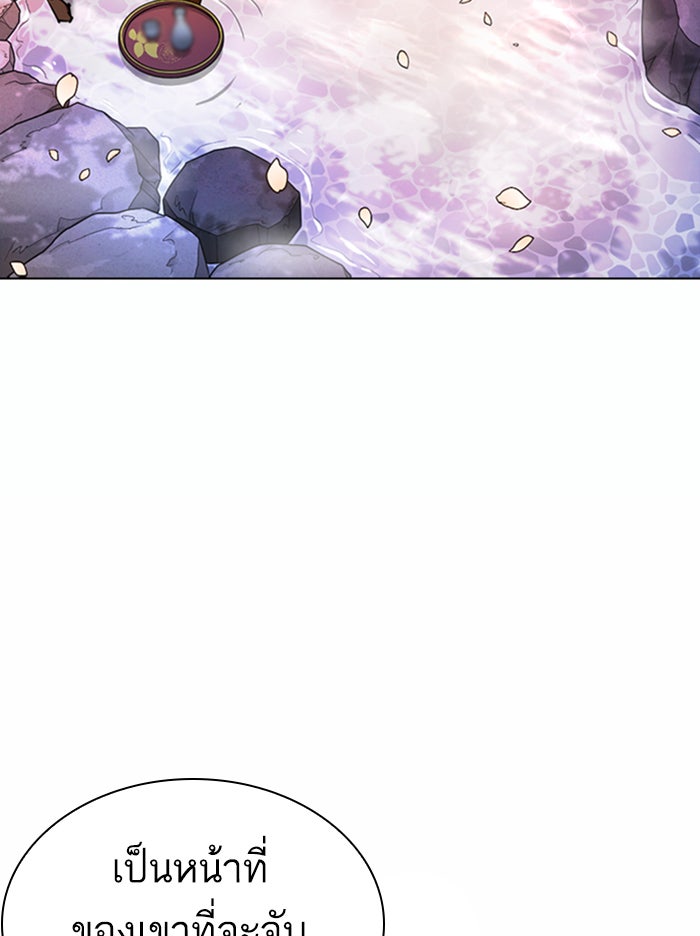 LOOKISM - หน้า 148