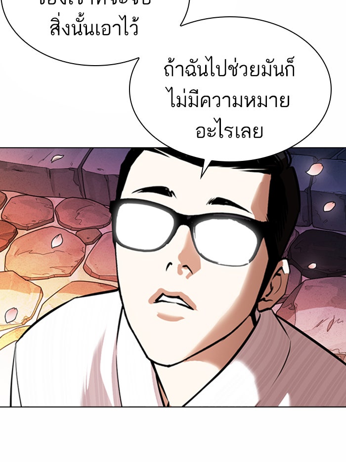 LOOKISM - หน้า 149