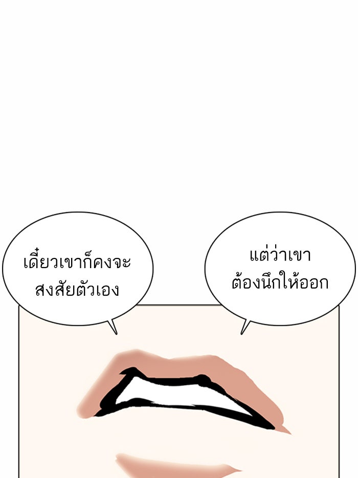 LOOKISM - หน้า 150