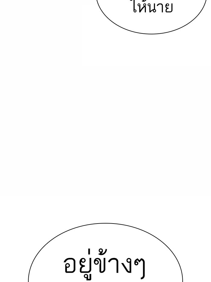 LOOKISM - หน้า 153