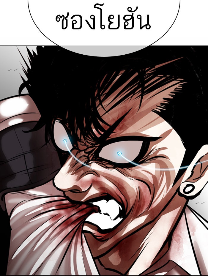 LOOKISM - หน้า 154