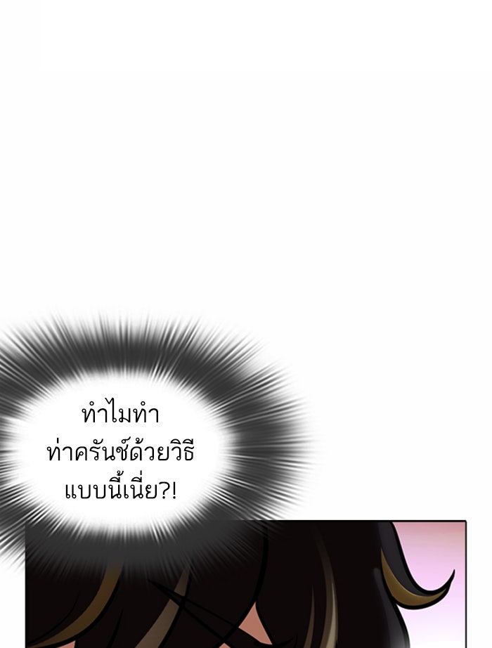 LOOKISM - หน้า 159
