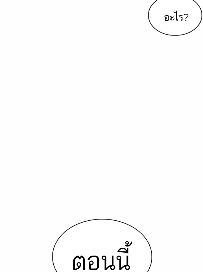 LOOKISM - หน้า 16