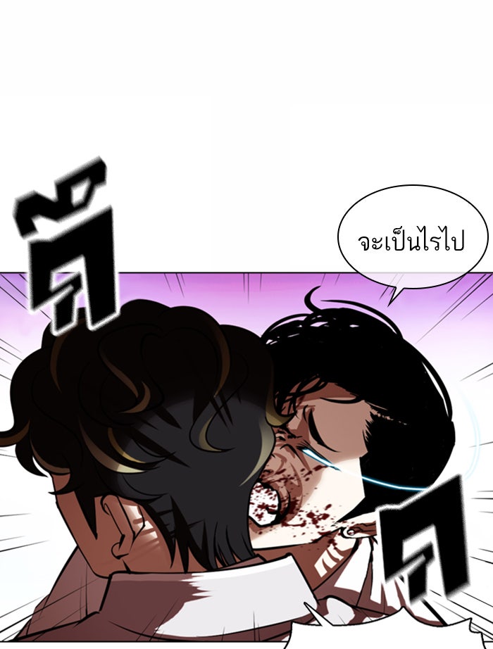 LOOKISM - หน้า 161
