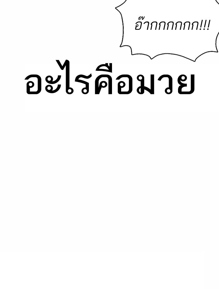 LOOKISM - หน้า 162
