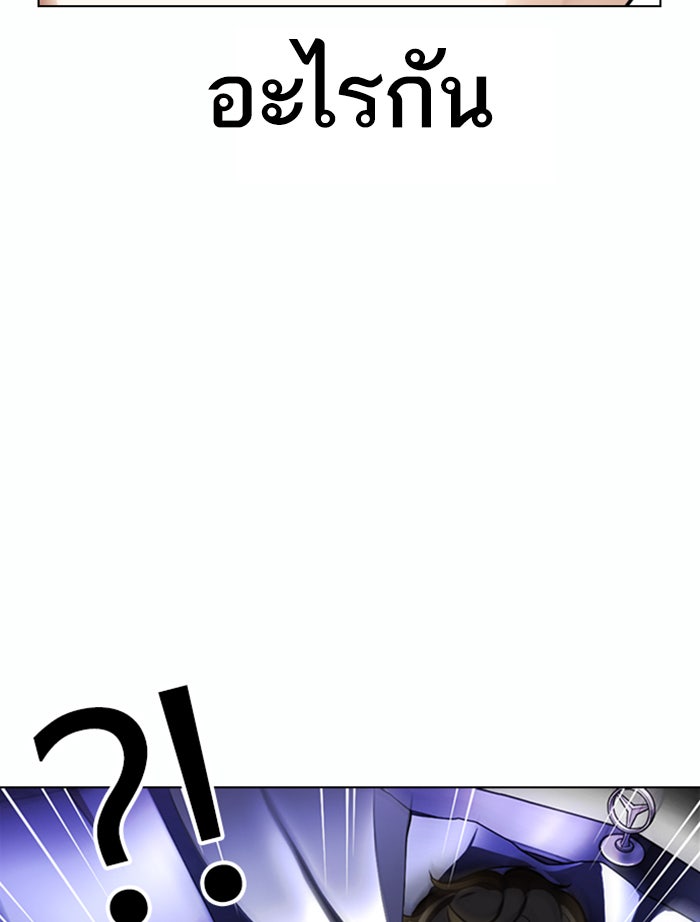 LOOKISM - หน้า 168