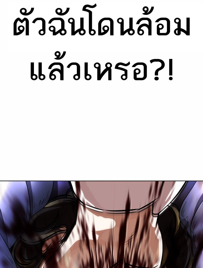 LOOKISM - หน้า 170