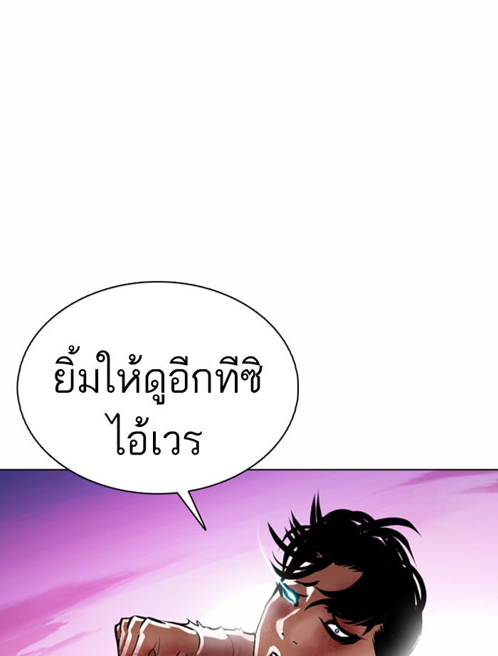 LOOKISM - หน้า 176