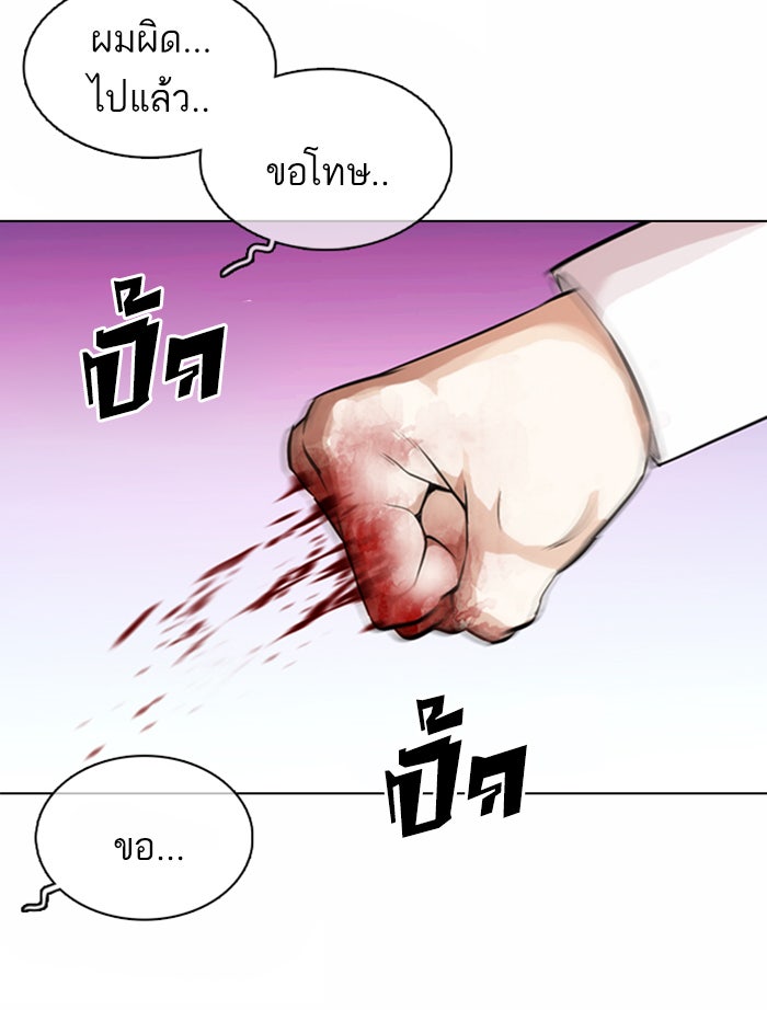 LOOKISM - หน้า 180