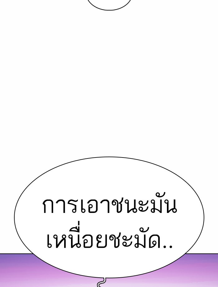 LOOKISM - หน้า 183