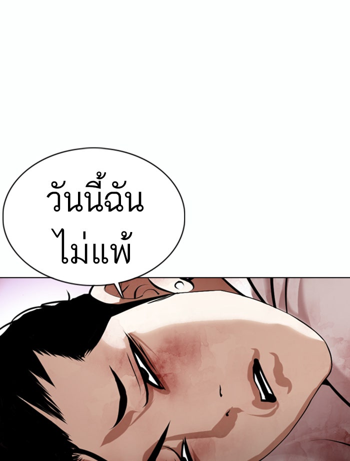 LOOKISM - หน้า 187