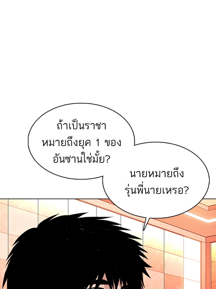 LOOKISM - หน้า 19