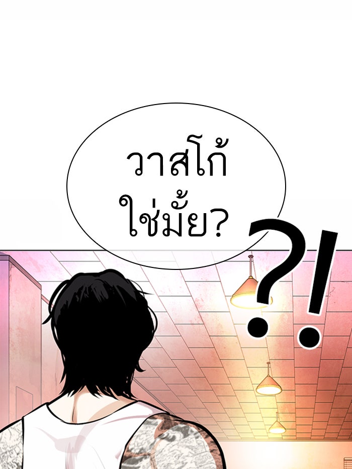 LOOKISM - หน้า 192