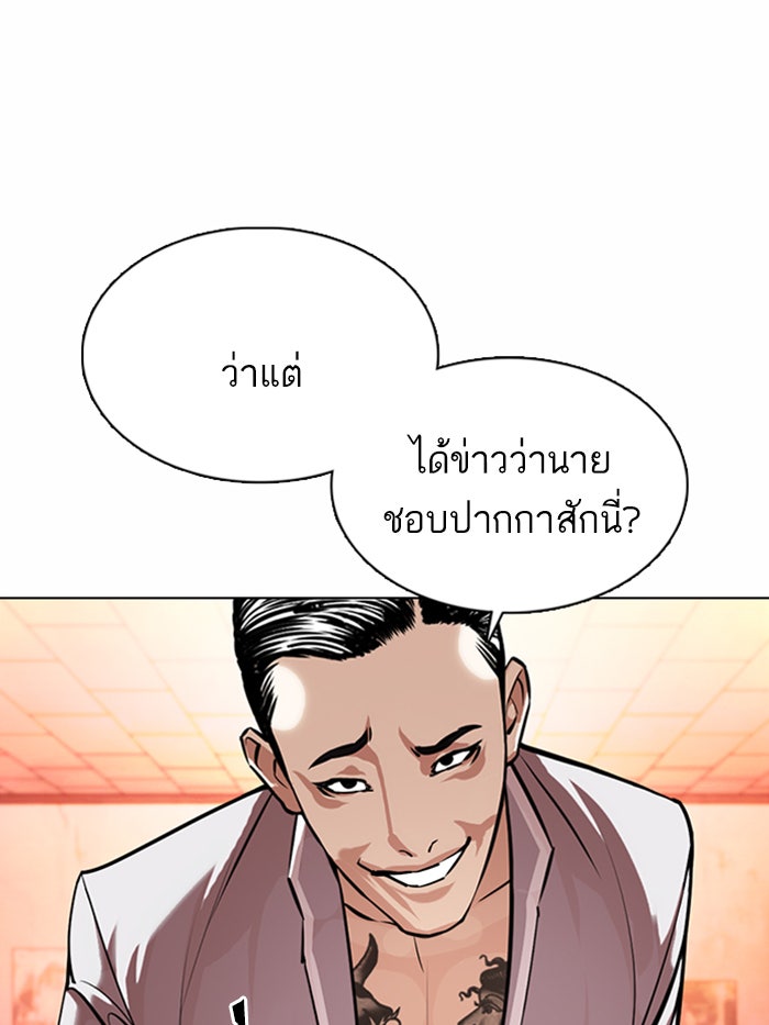 LOOKISM - หน้า 199