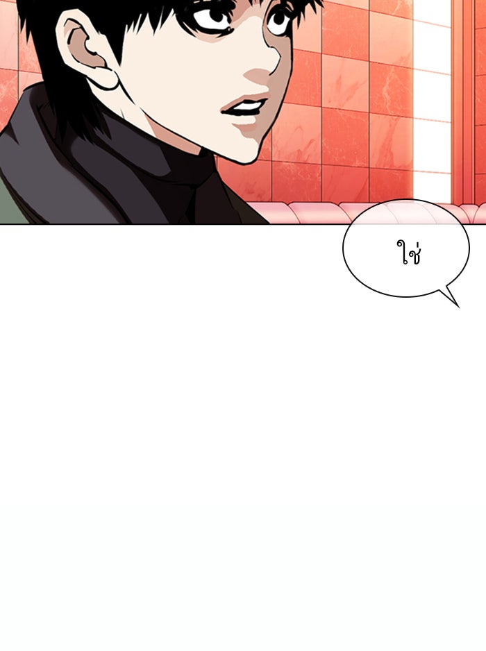 LOOKISM - หน้า 20